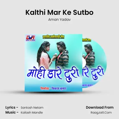 Kalthi Mar Ke Sutbo mp3 song
