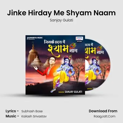 Jinke Hirday Me Shyam Naam mp3 song
