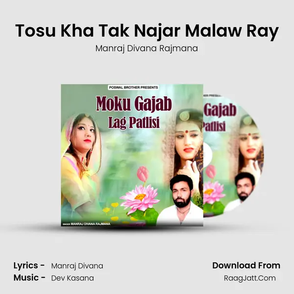 Tosu Kha Tak Najar Malaw Ray MP3 Song by Manraj Divana Rajmana Cover