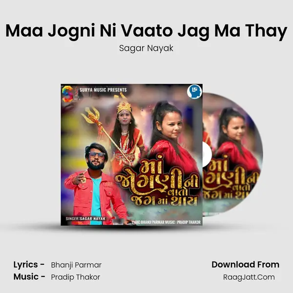 Maa Jogni Ni Vaato Jag Ma Thay MP3 Song by Sagar Nayak Cover