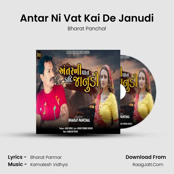 Antar Ni Vat Kai De Janudi MP3 Song by Bharat Panchal Cover