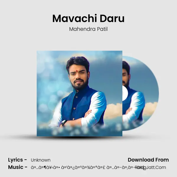 Mavachi Daru mp3 song