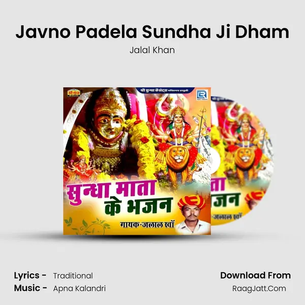 Javno Padela Sundha Ji Dham MP3 Song by Jalal Khan Cover
