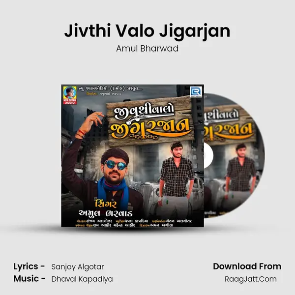 Jivthi Valo Jigarjan MP3 Song by Amul Bharwad Cover