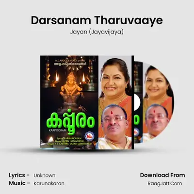Darsanam Tharuvaaye mp3 song