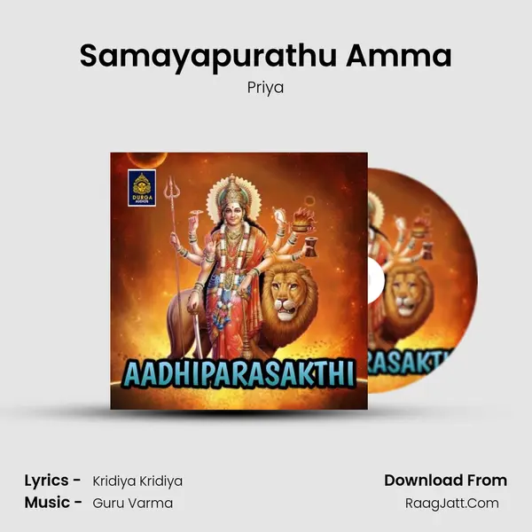 Samayapurathu Amma mp3 song