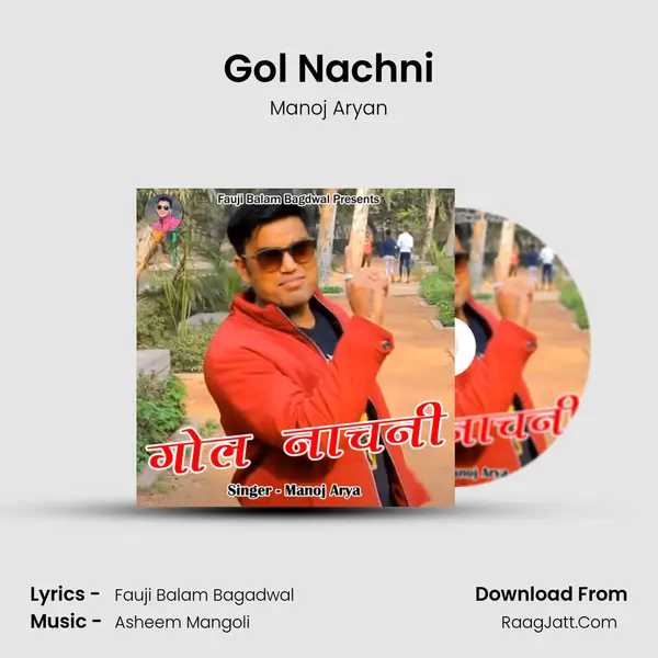 Gol Nachni MP3 Song by Manoj Aryan Cover