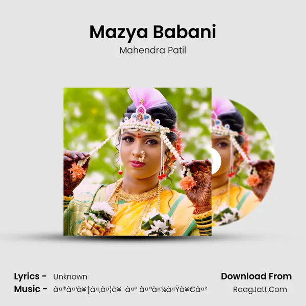 Mazya Babani mp3 song