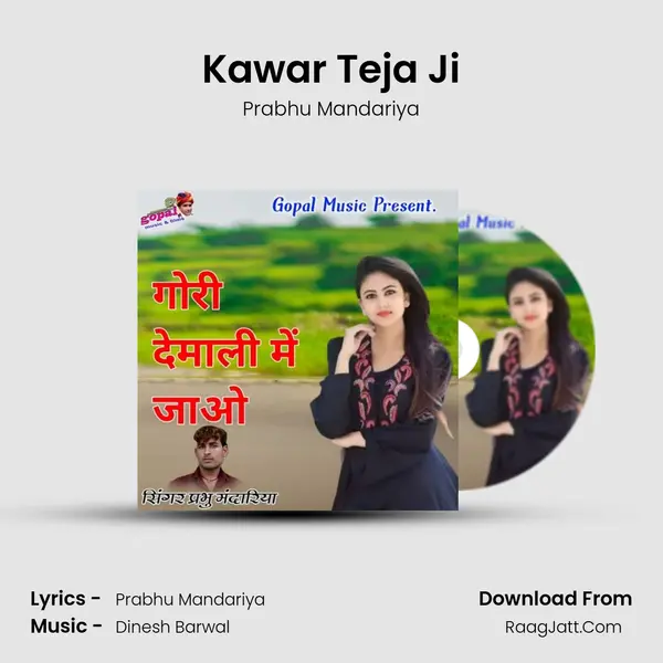 Kawar Teja Ji MP3 Song by Prabhu Mandariya Cover