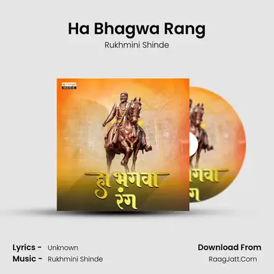 Ha Bhagwa Rang - Rukhmini Shinde