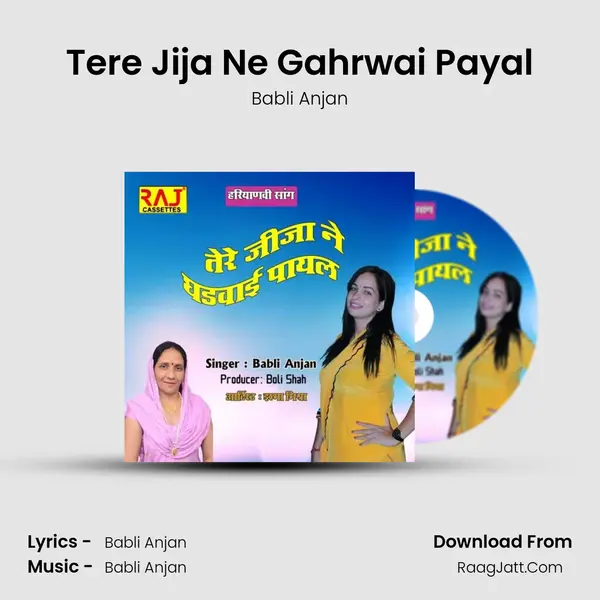 Tere Jija Ne Gahrwai Payal MP3 Song by Babli Anjan Cover
