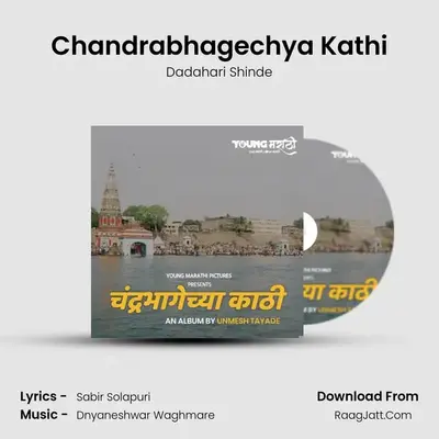Chandrabhagechya Kathi - Dadahari Shinde