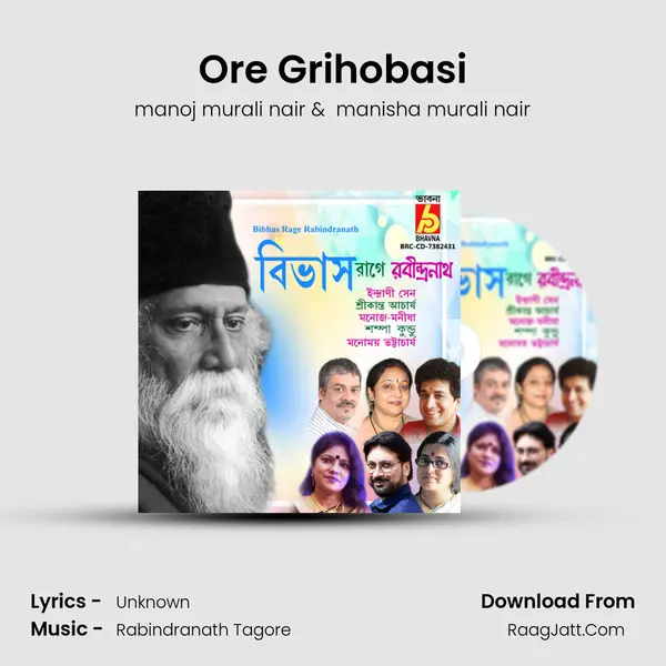 Ore Grihobasi Cover