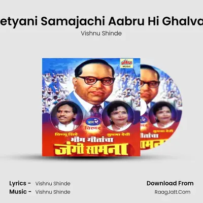 Netyani Samajachi Aabru Hi Ghalvali MP3 Song by Vishnu Shinde Cover