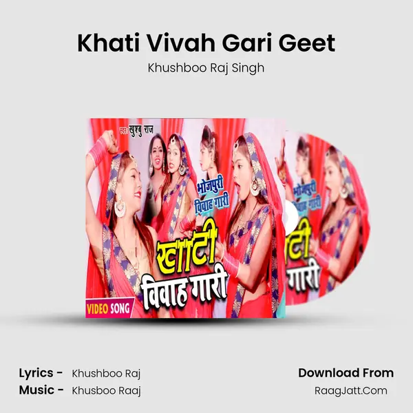 Khati Vivah Gari Geet - Khushboo Raj Singh