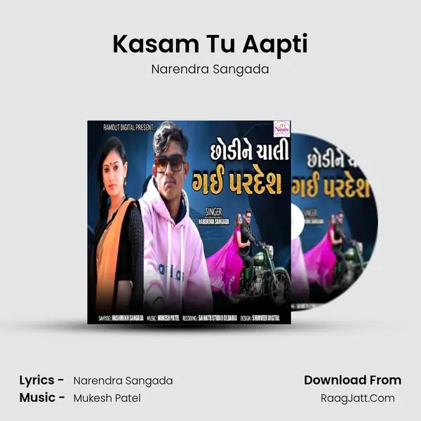 Kasam Tu Aapti MP3 Song by Narendra Sangada Cover