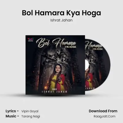 Bol Hamara Kya Hoga mp3 song