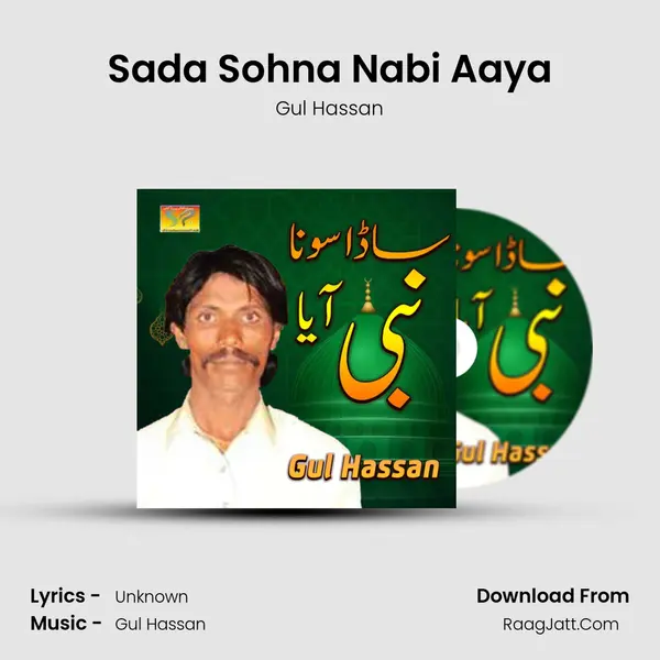 Sada Sohna Nabi Aaya MP3 Song by Gul Hassan Cover