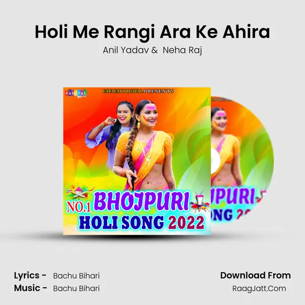 Holi Me Rangi Ara Ke Ahira MP3 Song by Anil Yadav Cover