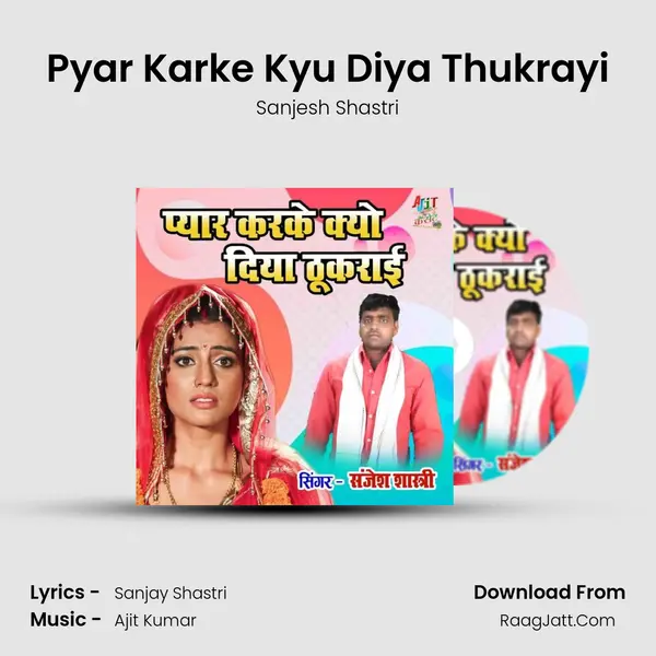 Pyar Karke Kyu Diya Thukrayi mp3 song