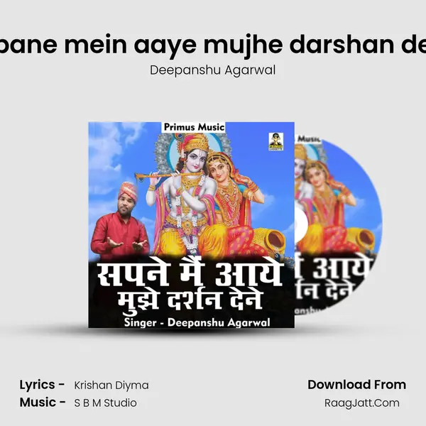 Sapane mein aaye mujhe darshan dene MP3 Song by Deepanshu Agarwal Cover