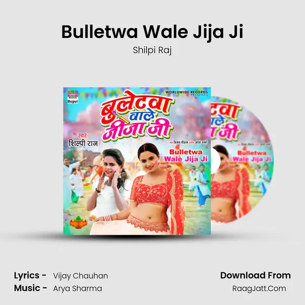 Bulletwa Wale Jija Ji - Shilpi Raj