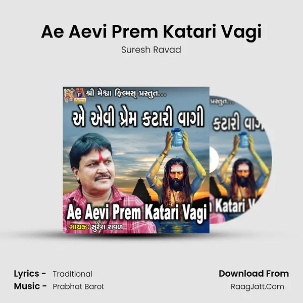 Ae Aevi Prem Katari Vagi MP3 Song by Suresh Ravad Cover