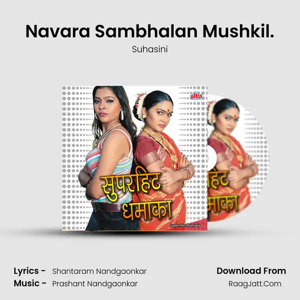 Navara Sambhalan Mushkil. mp3 song