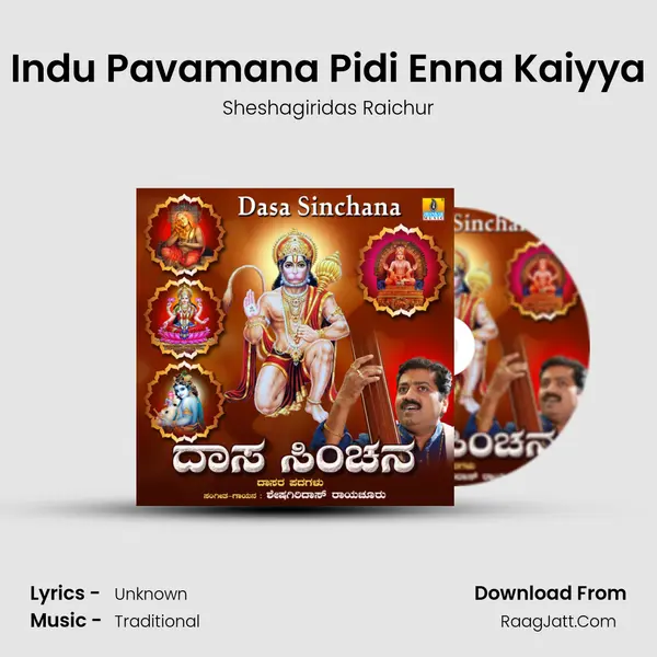 Indu Pavamana Pidi Enna Kaiyya Cover