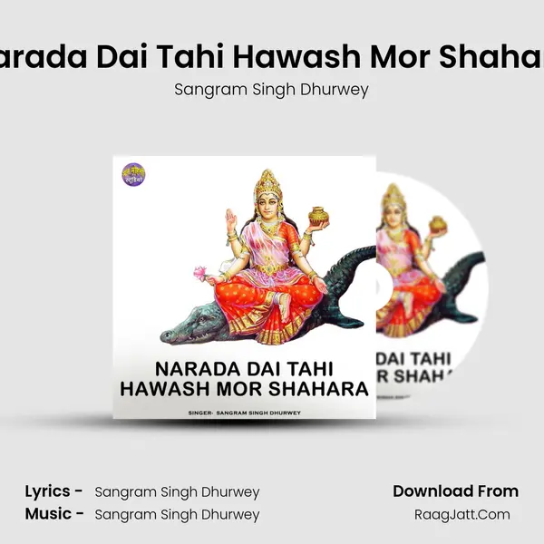 Narada Dai Tahi Hawash Mor Shahara mp3 song