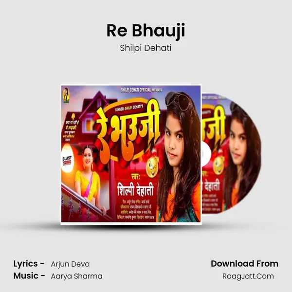 Re Bhauji MP3 Song by Shilpi Dehati Cover