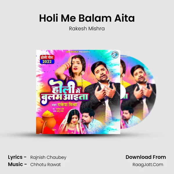 Holi Me Balam Aita - Rakesh Mishra