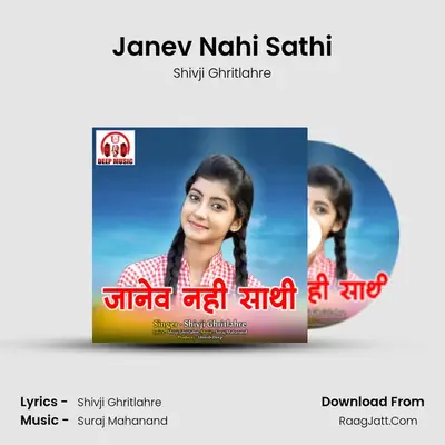 Janev Nahi Sathi MP3 Song by Shivji Ghritlahre Cover