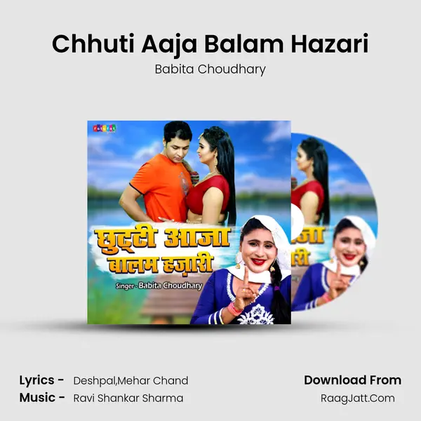Chhuti Aaja Balam Hazari mp3 song