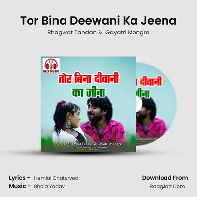 Tor Bina Deewani Ka Jeena MP3 Song by Bhagwat Tandan Cover