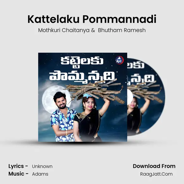 Kattelaku Pommannadi - Mothkuri Chaitanya