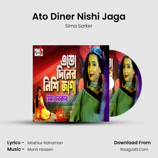 Ato Diner Nishi Jaga MP3 Song by Sima Sarker Cover