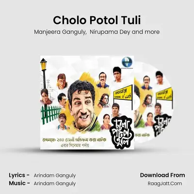 Cholo Potol Tuli mp3 song
