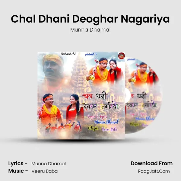 Munna Dhamal