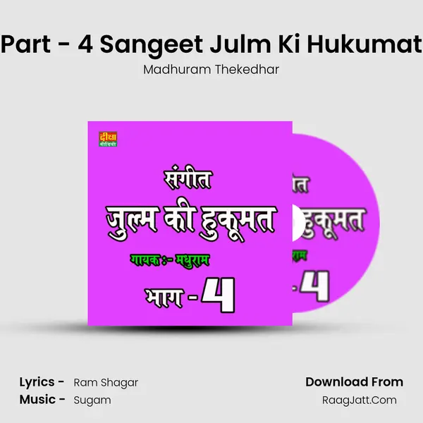 Part - 4 Sangeet Julm Ki Hukumat mp3 song