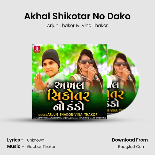 Akhal Shikotar No Dako - Single - Arjun Thakor