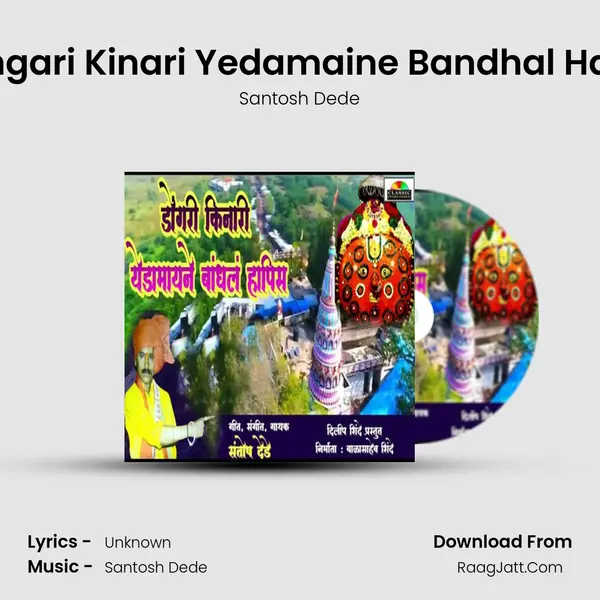 Dongari Kinari Yedamaine Bandhal Hapis - Santosh Dede