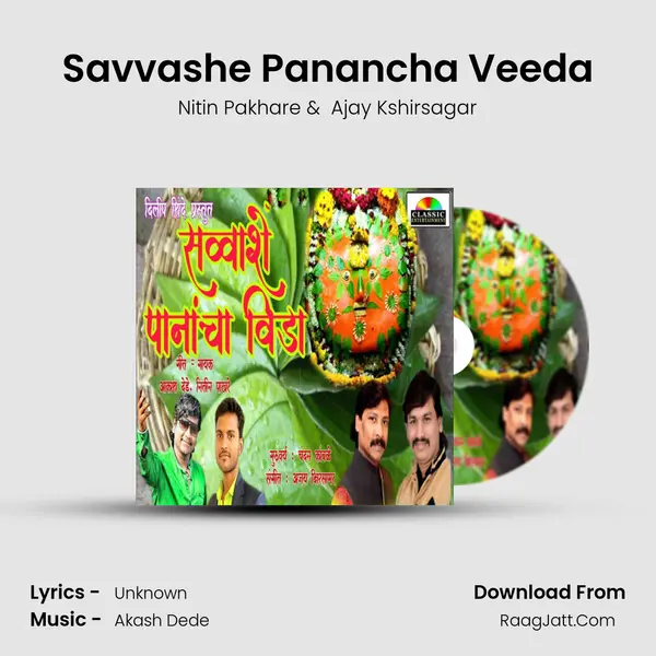 Savvashe Panancha Veeda - Nitin Pakhare