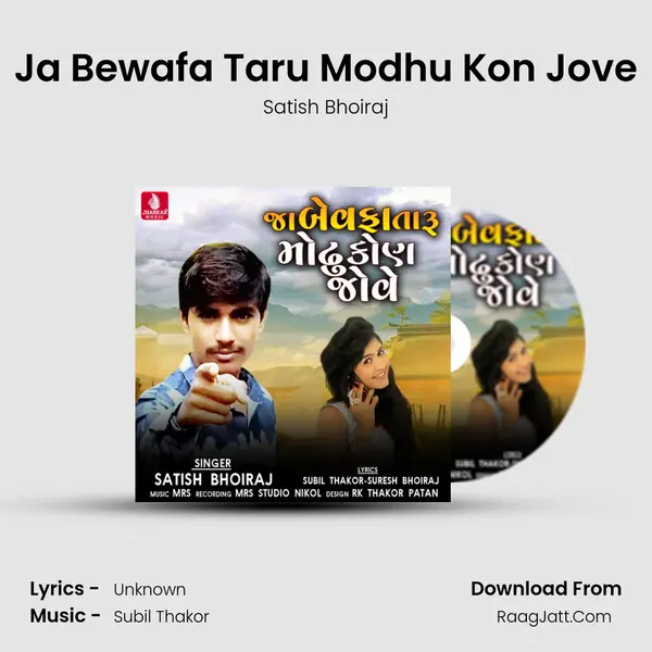 Ja Bewafa Taru Modhu Kon Jove MP3 Song by Satish Bhoiraj Cover