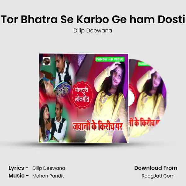 Tor Bhatra Se Karbo Ge ham Dosti MP3 Song by Dilip Deewana Cover