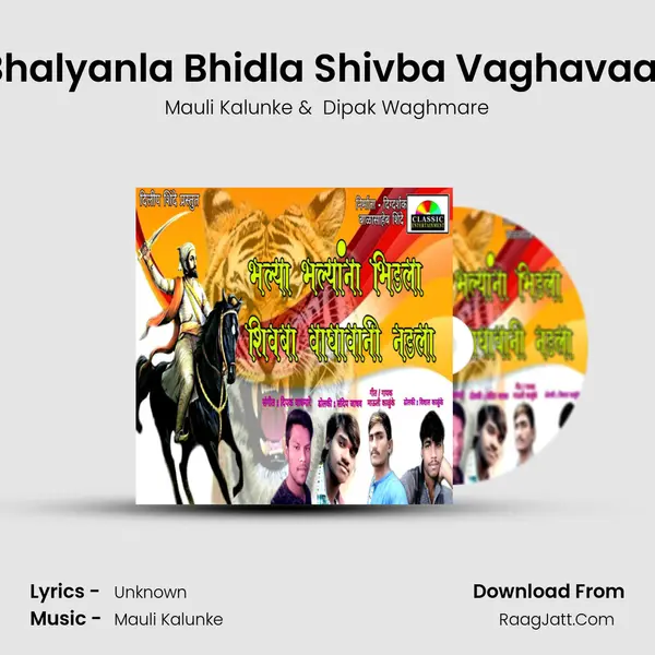 Bhalya Bhalyanla Bhidla Shivba Vaghavaani Nadla MP3 Song by Mauli Kalunke Cover