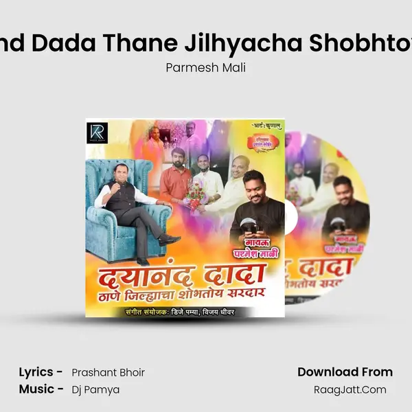 Dayanand Dada Thane Jilhyacha Shobhtoy Sardar - Parmesh Mali