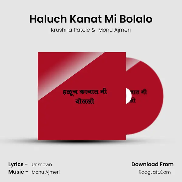 Haluch Kanat Mi Bolalo MP3 Song by Krushna Patole Cover