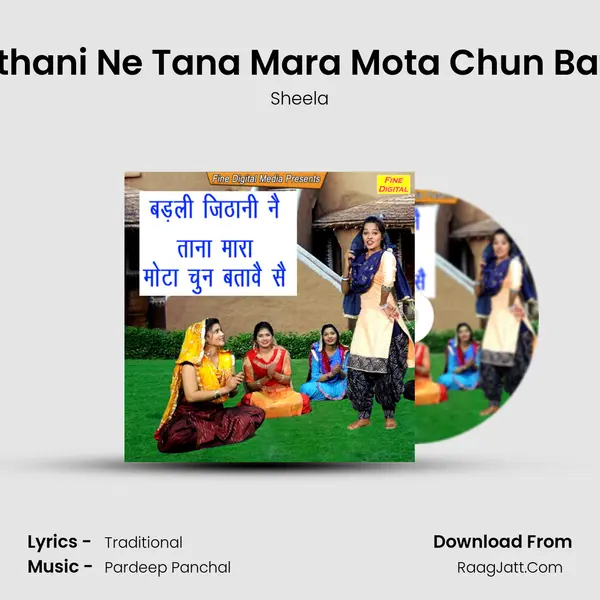 Badli Jithani Ne Tana Mara Mota Chun Batave Se - Sheela