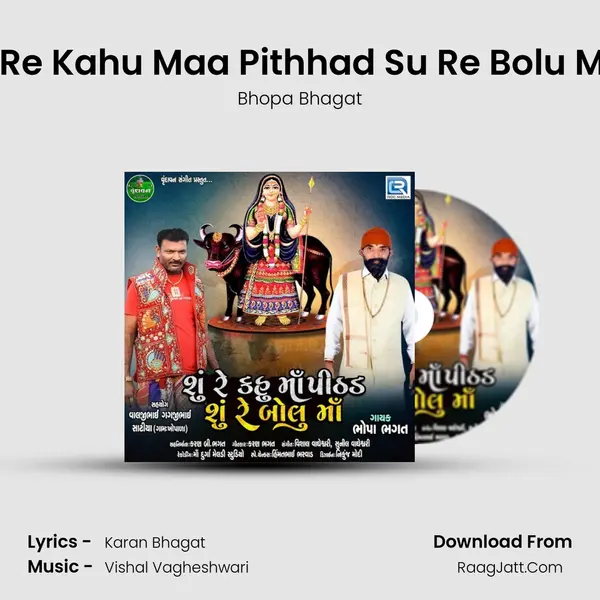 Su Re Kahu Maa Pithhad Su Re Bolu Maa mp3 song